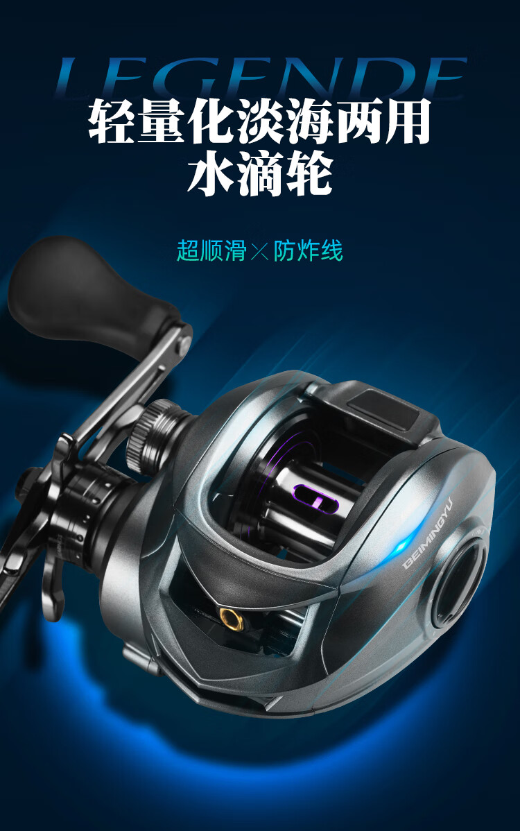 北溟鱼渔轮超轻水滴轮防海水路亚轮高速防炸线打黑金属鱼轮传奇水滴轮