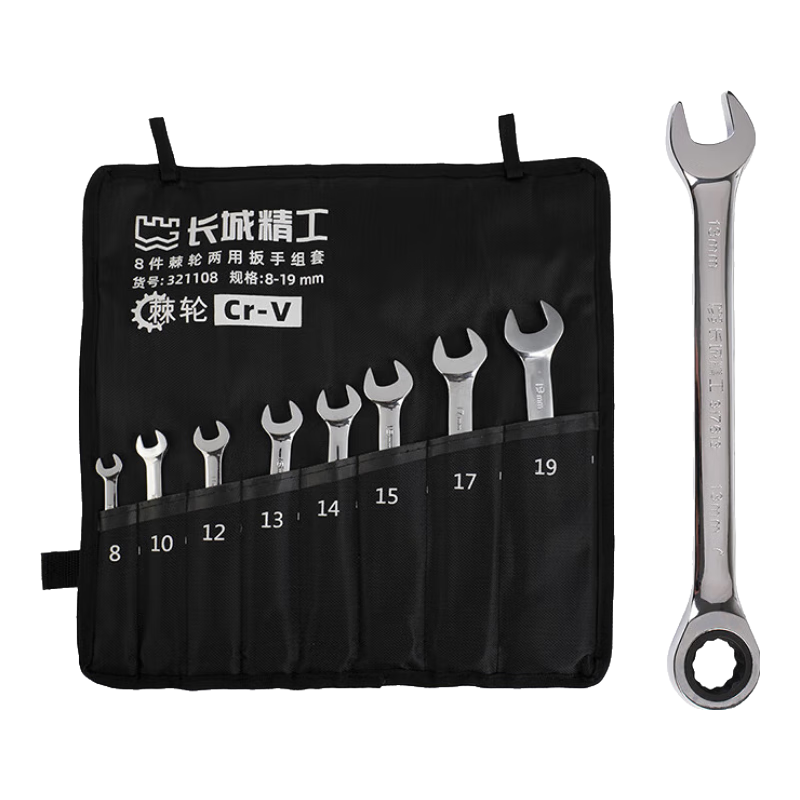 Great Wall Ratchet Combination Wrench Set Open-End and Box-End Quick Wrench Auto Repair Tool Full Set 8-19mm 8 Pieces 321108A