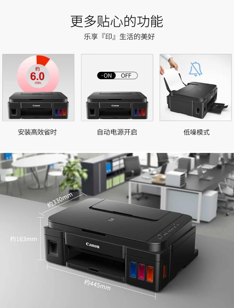 Canon CanonG3800 large-capacity refillable color multi-functional wireless all-in-one machine printing/copying/scanning/job printing/photo printing WiFi student/home Canon CanonG3800 large-capacity refillable color multi-functional wireless all-in-one machine printing/copying/scanning/job printing/photo printing WiFi student/home