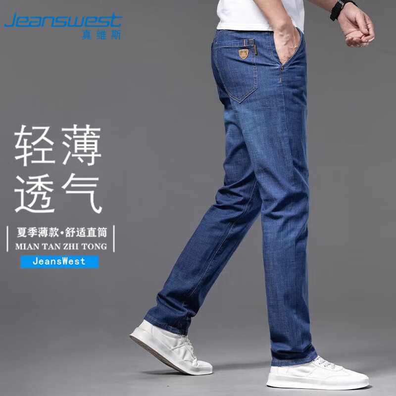JEANSWEST -0128795