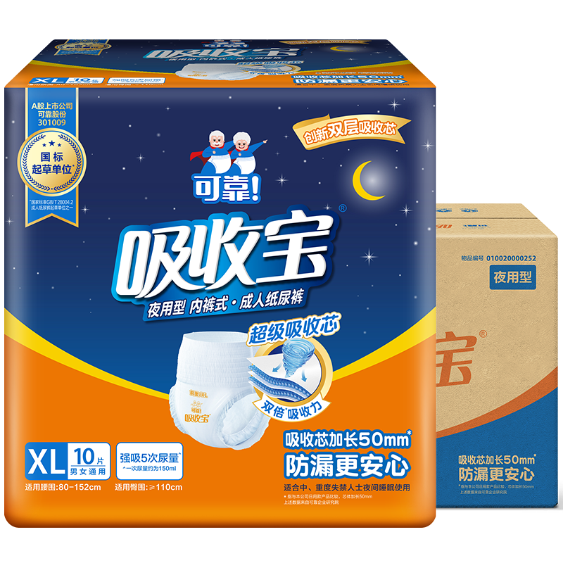 COCO Absorbent Adult Pull-Up Diapers XL 80 Pieces (Waist 80-149cm) Underwear-Style Disposable Diapers