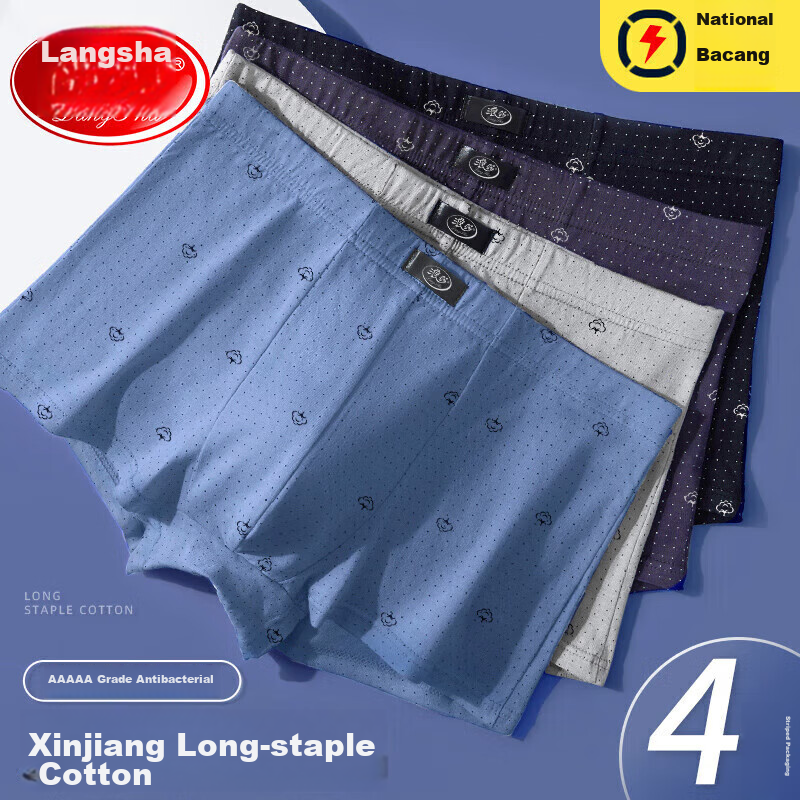 Мужские трусы LangSha, хлопок, дышащие, средней посадки, 4 шт.