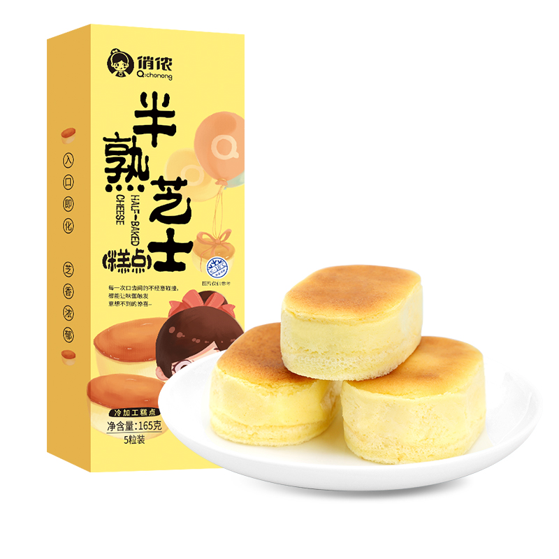 俏侬 半熟芝士蛋糕165g/盒 5粒装 新鲜半蒸芝士蛋糕下午茶点心