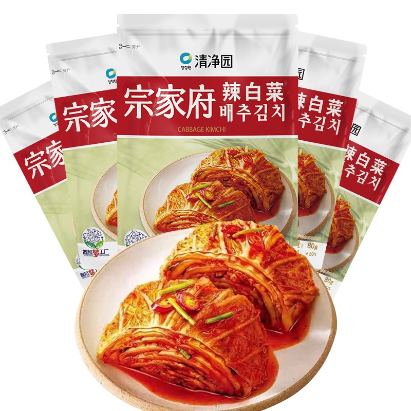 清净园&云山半联名款 宗家府辣白菜80g*5包装 韩式风味香辣泡菜 下饭菜