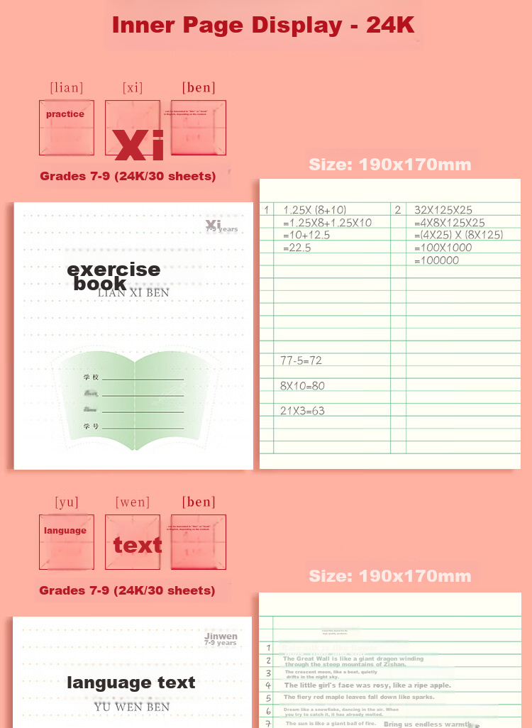 Yuhe Grade 7-9 English Notebook, Phoenix Jiangsu Province Middle School Student Exercise Book, Soft Copy Notebook, School Supplies, 24K/28 Sheets/10 Books Set, 5121 9