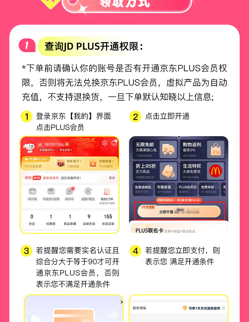 支持电视端：爱奇艺白金会员 + 京东 PLUS 年卡 249 元限量 5000 单休闲区蓝鸢梦想 - Www.slyday.coM