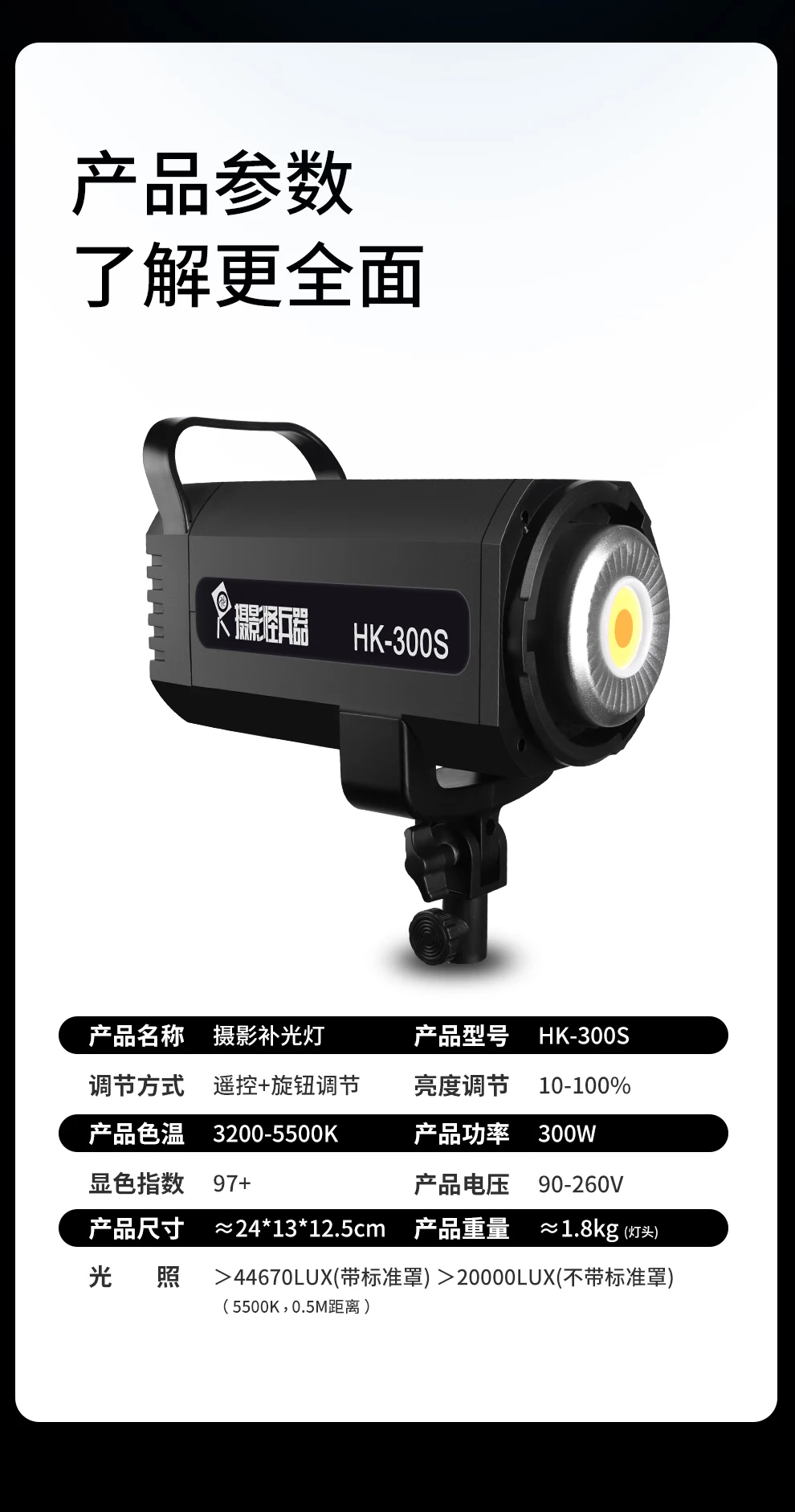 Photography monster weapon hakutatz300S live fill light photography lighting beauty soft light children's sun lamp photography short video anchor room portrait clothing light box studio equipment Photography monster weapon hakutatz300S live fill light photography lighting beauty soft light children's sun lamp photography short video anchor room portrait clothing light box studio equipment