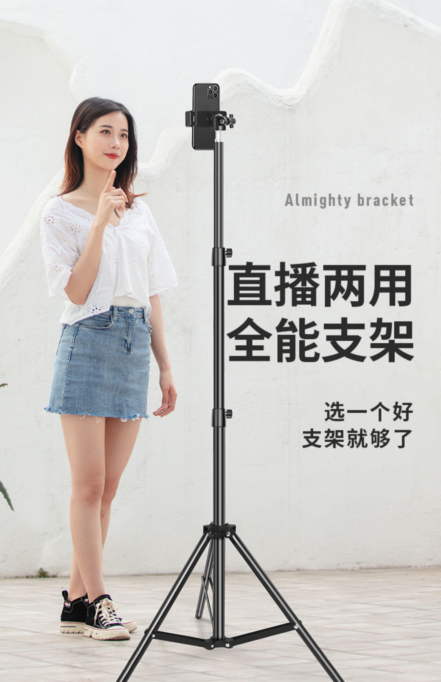 手机直播支架三脚架360度旋转自拍拍照拍摄神器全套设备网红落地式抖