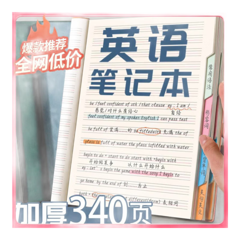Baijinliren English Vocabulary Notebook A5 Thickened Elementary, Middle And High School 16k Four-Line Three-Grid Soft Cover Exercise Book A5 Gray Blue