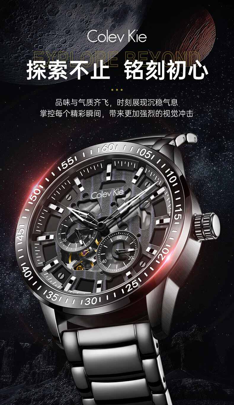 Colevkie Men's Watch, New 2026 Model, Brand Fully Automatic Mechanical Watch for Men, Waterproof, Top Ten Birthday Gift 1