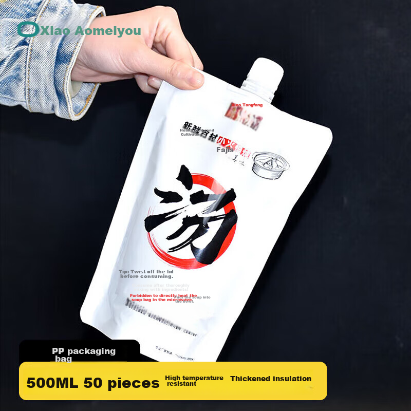 AOmeiyou Disposable Soup Bags 500ml, 50 Pieces, Takeout Soup Bags, Luosifen Soup Packaging Bags, Commercial Use, Divided Soup Bags