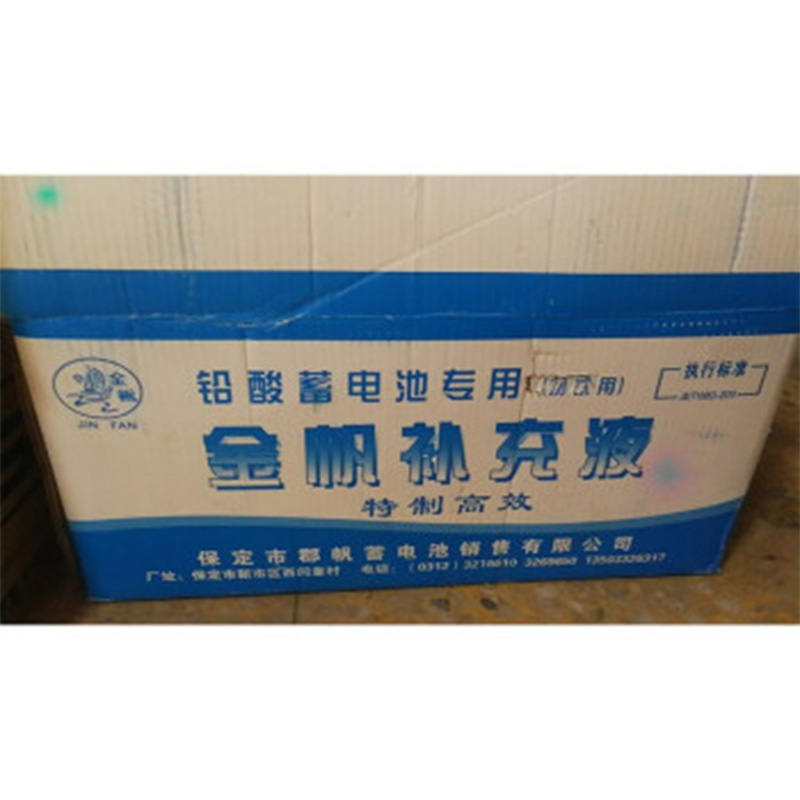 cs(c)通用 蓄电池  电瓶补充液 一箱40瓶20kg