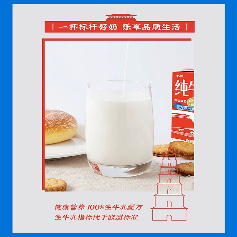 中垦牧奶气纯牛奶200ml*24盒 优选牧场 3.3g蛋白 典藏包装版 