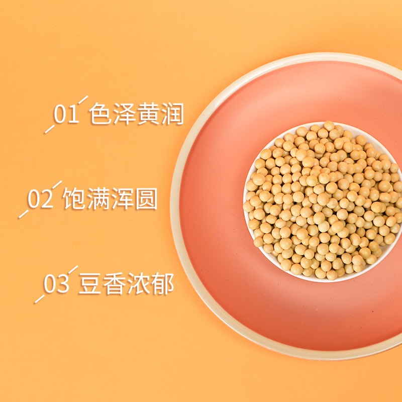 正盼 有机黄豆1.7斤/袋 大豆 打豆浆 黄豆豆浆 东北大豆 杂粮 真空