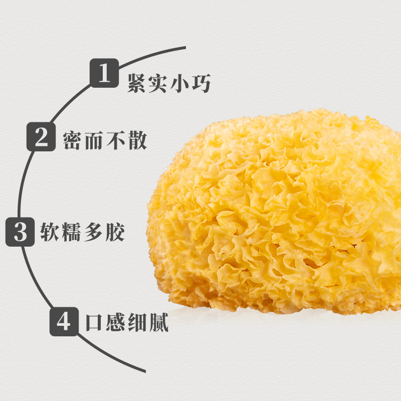 十月稻田 银耳 200g 糯耳丑耳 炖煮易出胶 银耳羹 莲子百合粥料 火锅食材