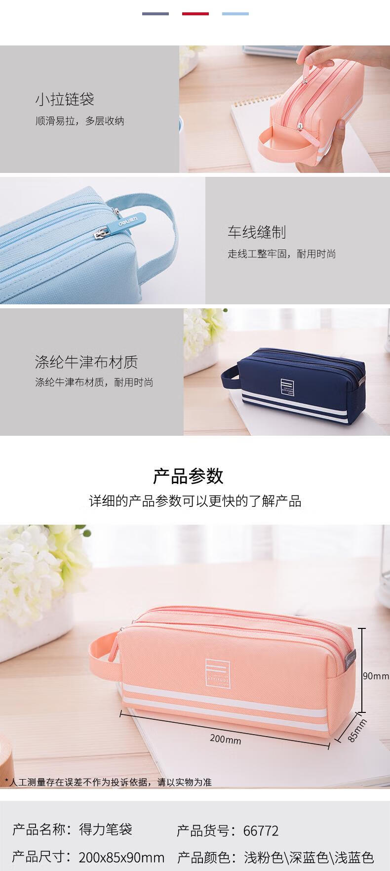 Deli Multi-Layer Large Capacity Student Pencil Case, Handheld Stationery Box/multifunctional Oxford Cloth Pencil Storage Bag, School Supplies for Boys And Girls, Pink Back-To Stationery Gift 3