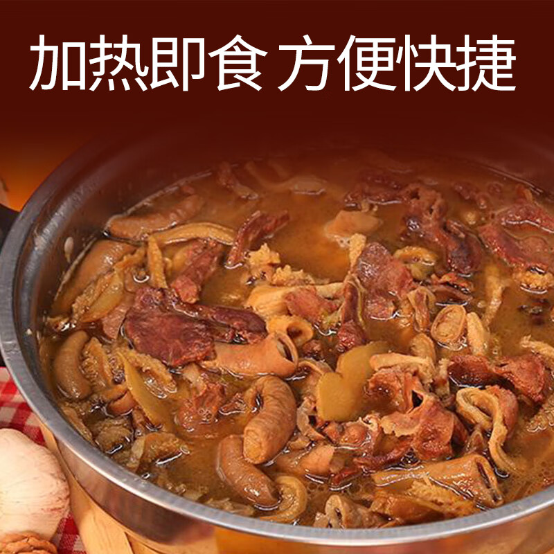 恒都 牛杂火锅 750g 方便菜 加热即食 香嫩美味 预制菜