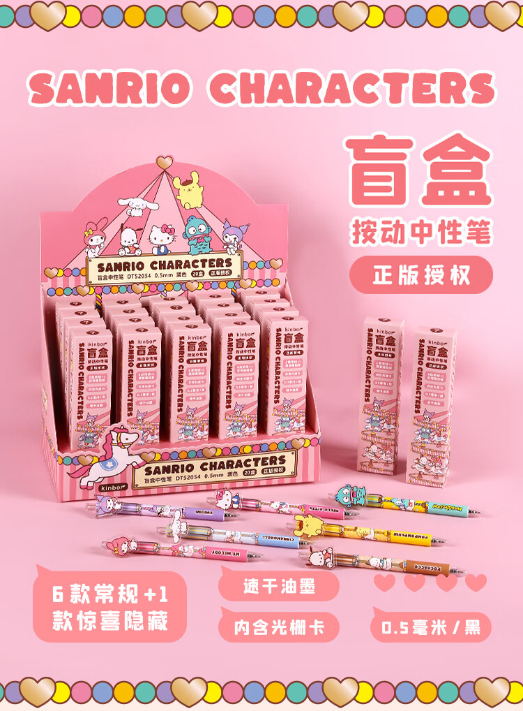 Kinbor Xbrunch Brother Blind Box Click Retractable Neutral Pen High-Value Quick-Dry ST Signature Pen Brush Pen Acrylic Clip Exam Writing Pen - Good Friends Series 2