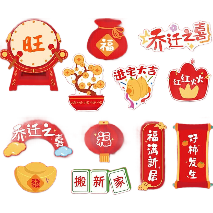 Jiamo Housewarming Decoration Magnetic Refrigerator Stickers, New Home Setup, Warm House Moving-In Ceremony Supplies Collectio