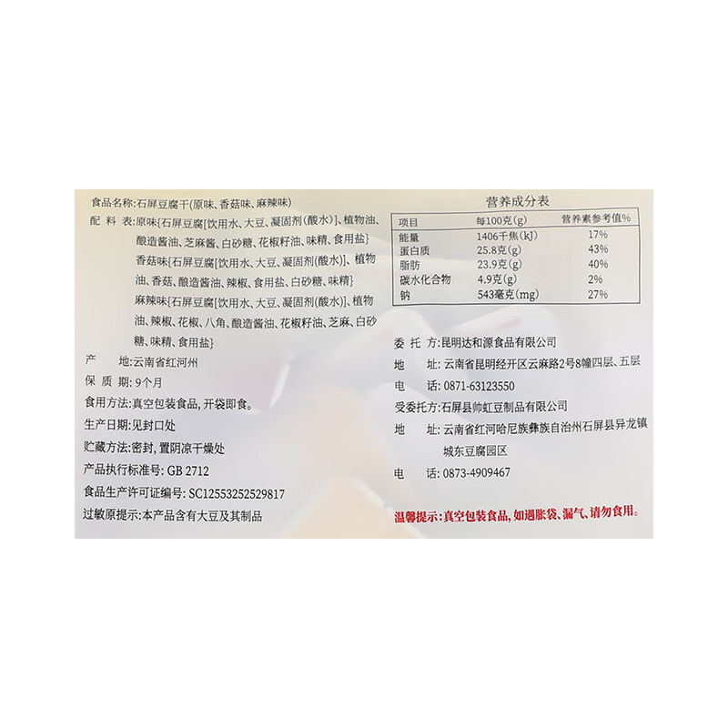 云仟味 云南石屏豆腐干600g豆干独立小包装休闲零食原味/香菇味/麻辣味