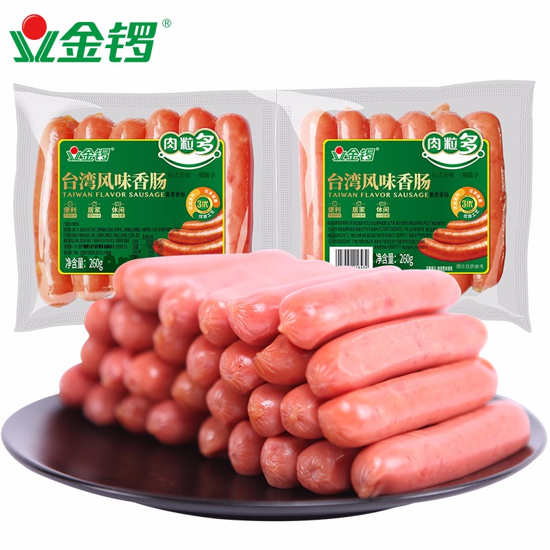 金锣 火腿肠出游款 肉粒多台湾风味香肠260g/袋出游露营烧烤肠