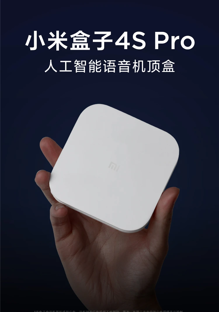 Mi Box 4S Pro Smart Network TV Set-Top Box 8K Decoding 16G Storage Android Network Box HD Network Player HDR Mobile Phone Wireless Screen White Mi Box 4S Pro Smart Network TV Set-Top Box 8K Decoding 16G Storage Android Network Box HD Network Player HDR Mobile Phone Wireless Screen White