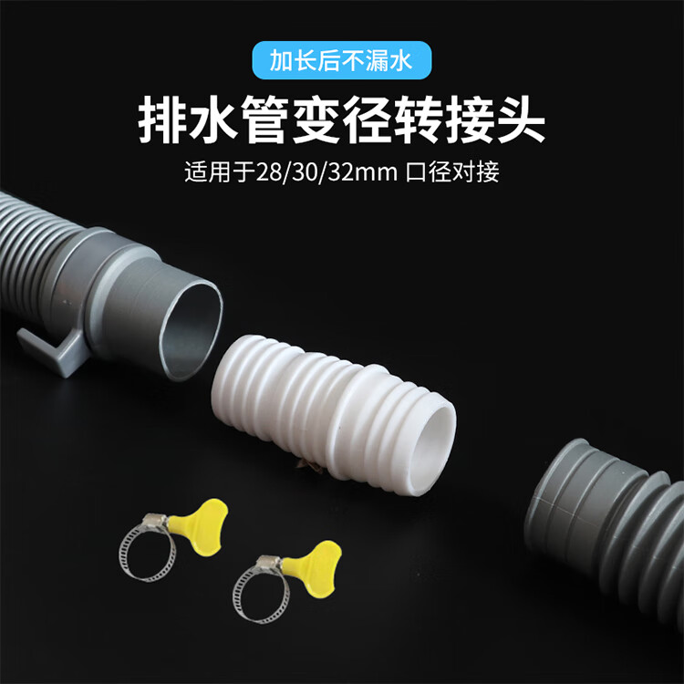 Shuangwei Washing Machine Drain Pipe Adapter, for Drum And Impeller Washers, Sink, Mop Bucket, Extended Outlet Pipe, Drainage Pipe Connector, Accessories with 2 Clamps 1
