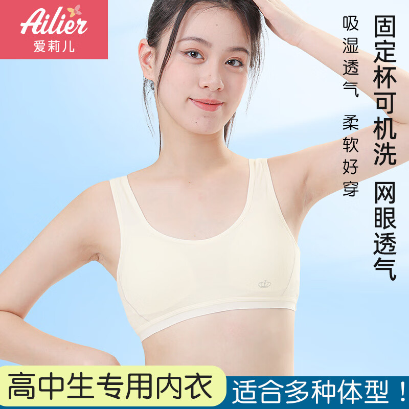 Ailier &ouluola Girls' Bra for Ages 15-18, High School Student Underwear, Cotton Developmental Bra for Teenagers, Middle School Fixed Cup Sports Bra 75B