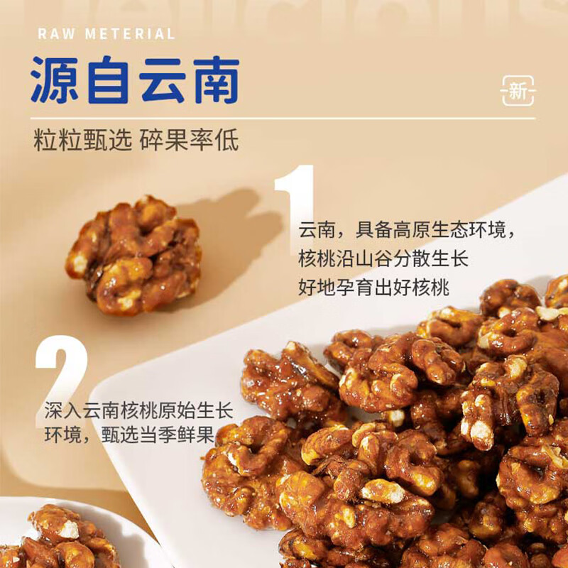 森宝XPLUS会员联名款 蜂蜜黄油琥珀核桃仁850g坚果福利礼盒送礼团购