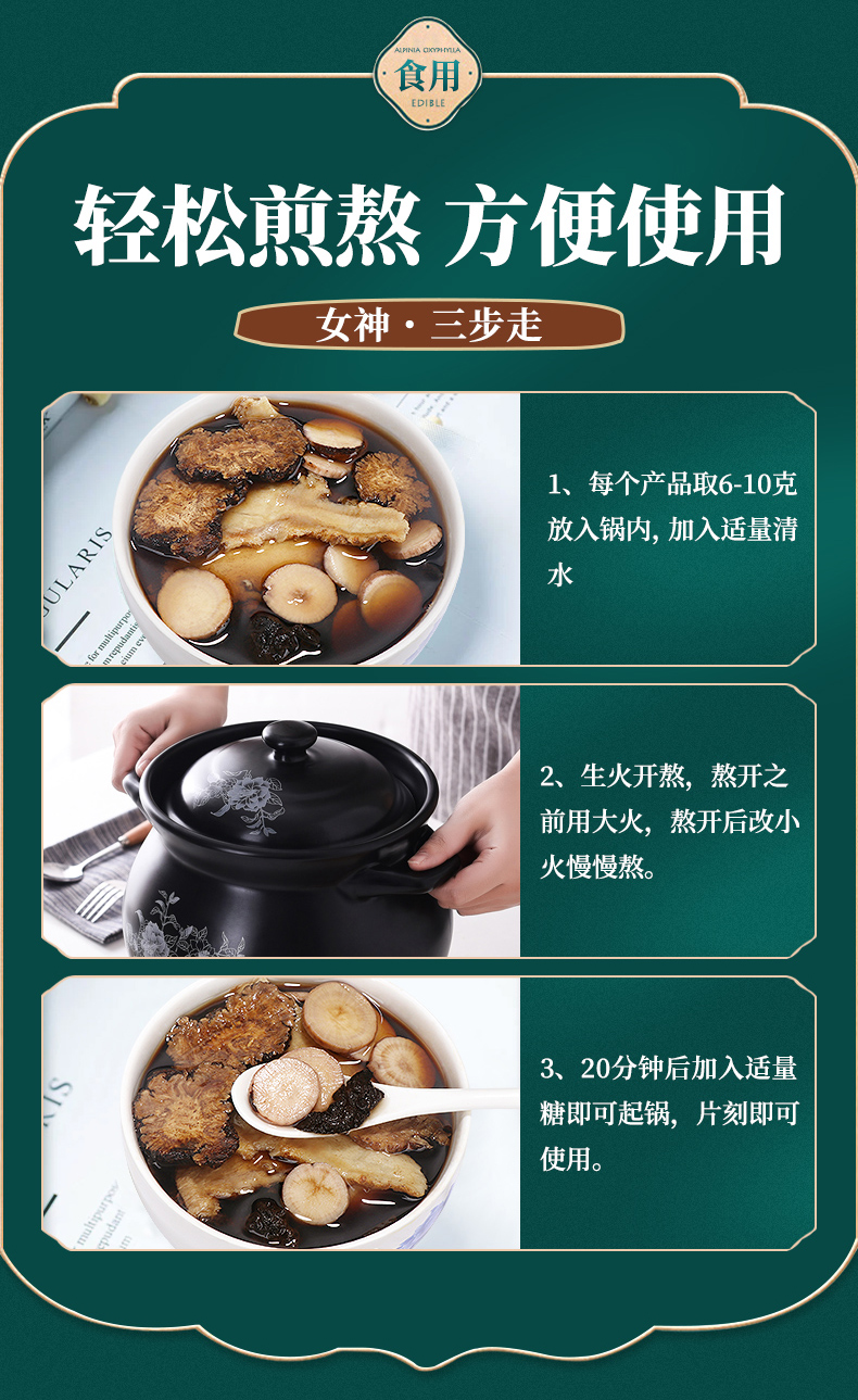 养益君 四物汤400g 当归白芍川芎地黄药食同源材料 养生汤煲料 红色