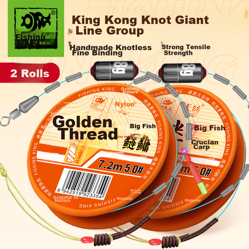 Diaoyuwang Finished Product, Jingang Jie Main Line Set, Pre-Tied Competition Fishing Line for Big Fish, Carp And Catfish Main Line Set