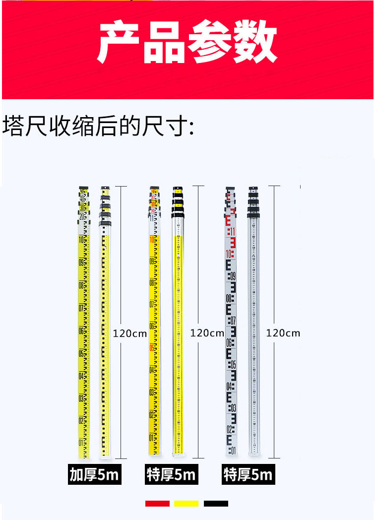 homeglen 加厚5米塔尺 3五米7米标尺铝合金测高尺水准仪水准标高测量