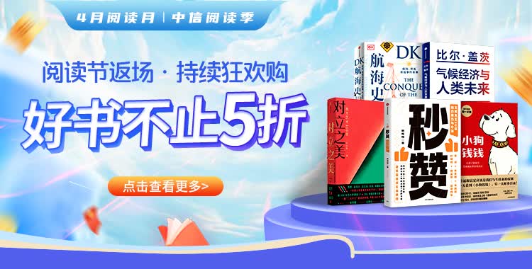 圆与方中信出版社图书 摘要书评试读 京东图书