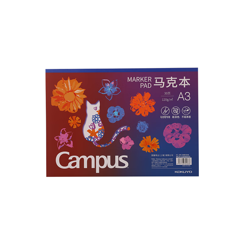 KOKUYO Campus·Marked Sketchbook, Student Drawing Notebook, Glue-Bound Drawing Book, A3/30 Pages, 1 Piece, WCN-CSKM0933