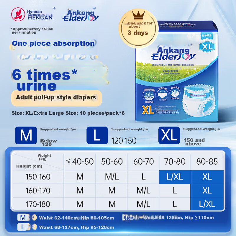 Подгузники-трусики Elderjoy для взрослых, размер XL, 60 шт.