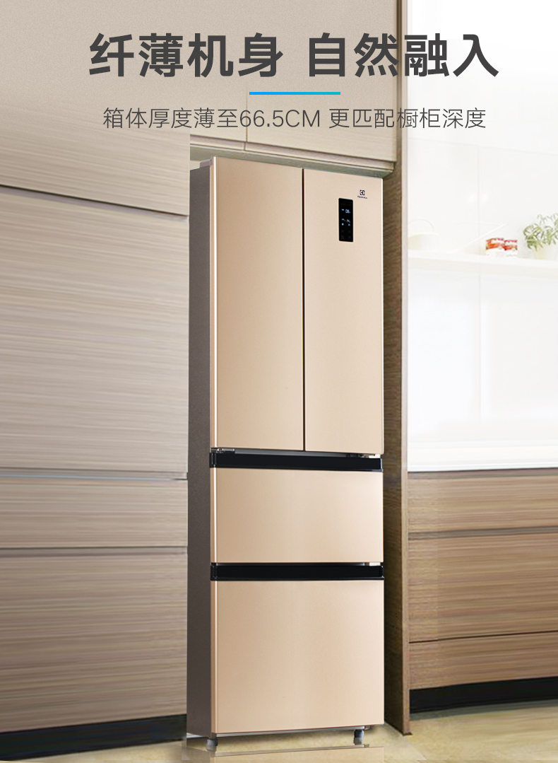 伊莱克斯electrolux310升四门多门冰箱法式对开门一级能效变频变温