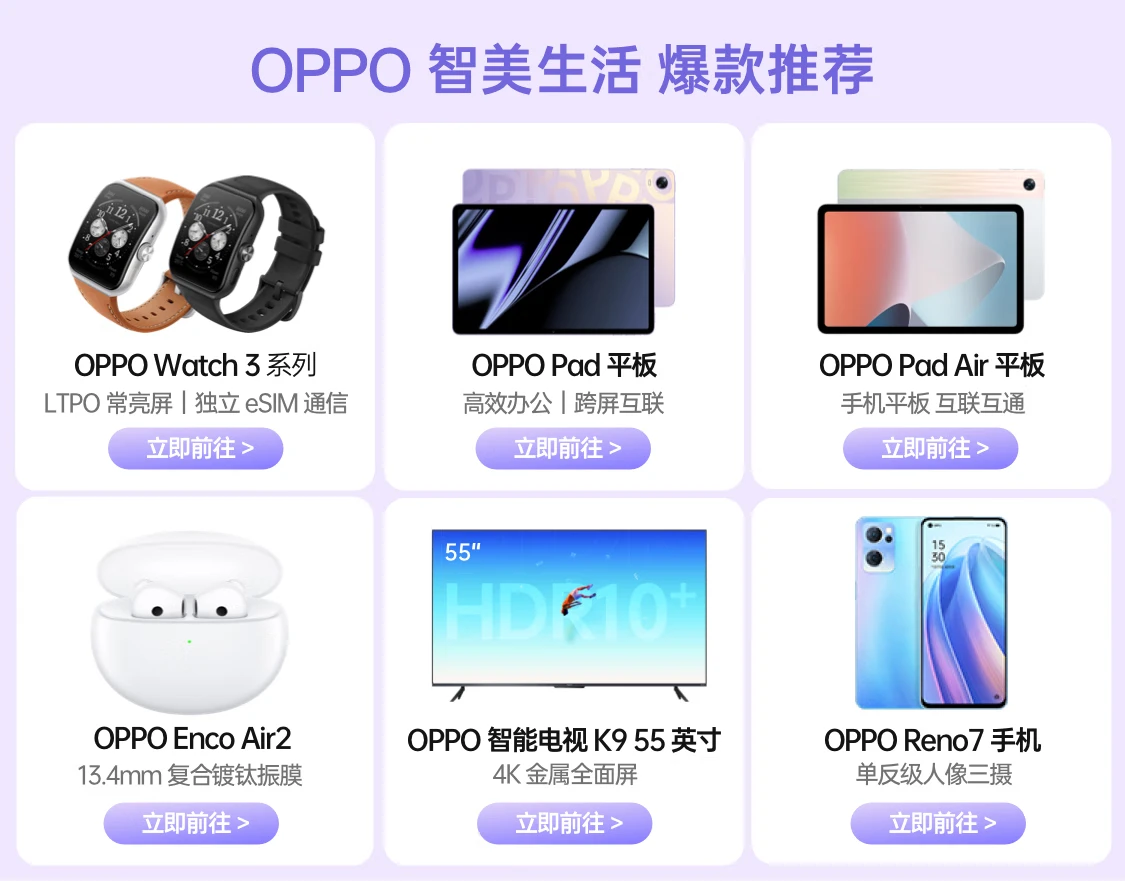 OPPO Pad Air tablet 10.36 inches 2K high-definition eye protection screen 7100mAh multi-screen interconnection 4+128GB audio-visual entertainment office student online class tablet star silver OPPO Pad Air tablet 10.36 inches 2K high-definition eye protection screen 7100mAh multi-screen interconnection 4+128GB audio-visual entertainment office student online class tablet star silver