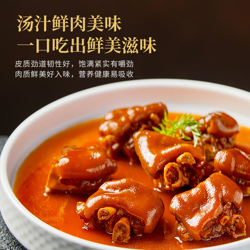 家佳康亚麻籽猪蹄块2斤 免切冷冻猪脚带筋猪爪 整蹄切块 中粮出品猪肉