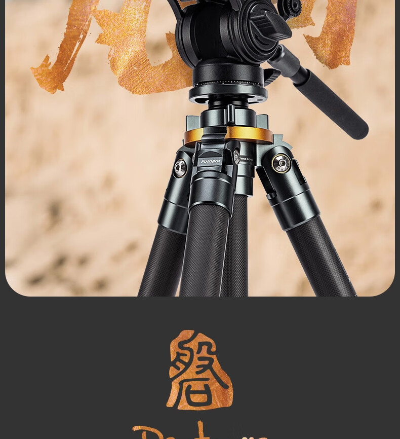 Fotopro T-74C+MH6S Professional Landscape Bird Photography Digital Camera, Mirrorless Camera Photography And Videography Hydraulic Video Gimbal, Carbon Fiber Camera Tripod 2