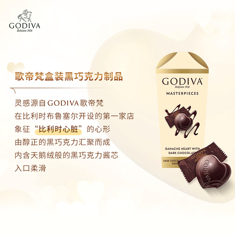 歌帝梵（Godiva）经典大师夹心黑巧克力351g 休闲零食 糖果伴手礼 生日礼物 下午茶