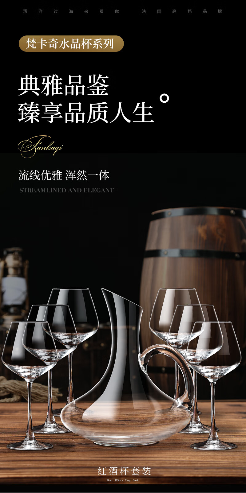 FANKAQI Luxury Crystal Wine Glass Set with Decanter for Housewarming and Wedding Gifts 1