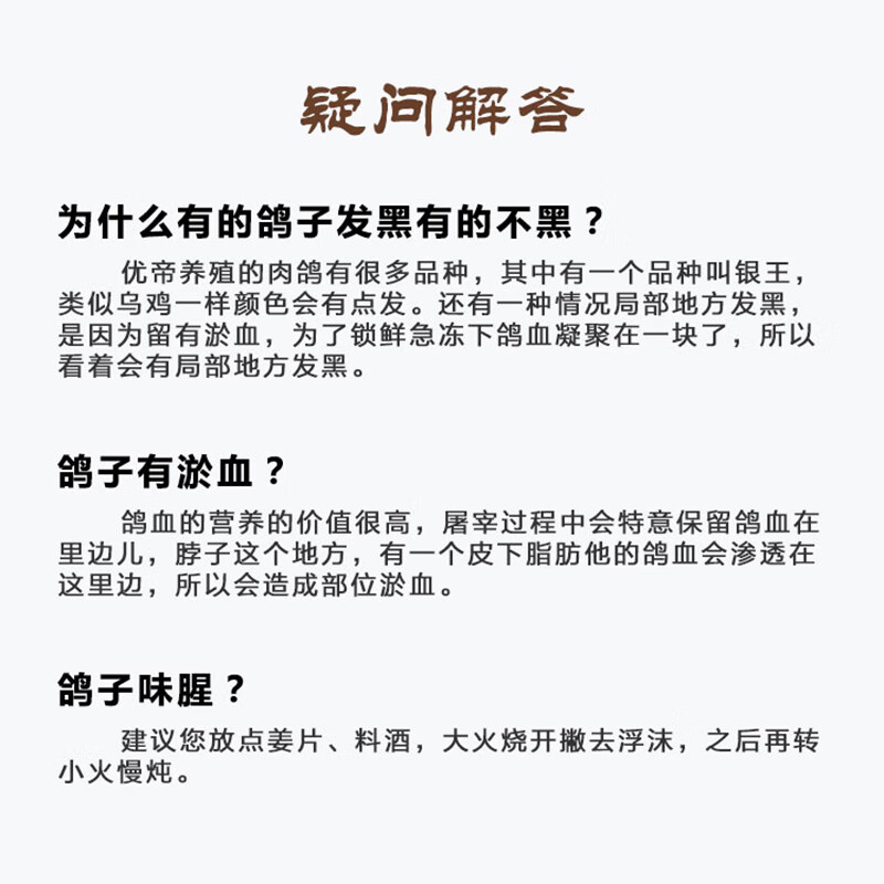 硒全食美富硒乳鸽 300g/只 冷冻 鸽子 全程冷链烧烤食材鸽子肉烤鸽子