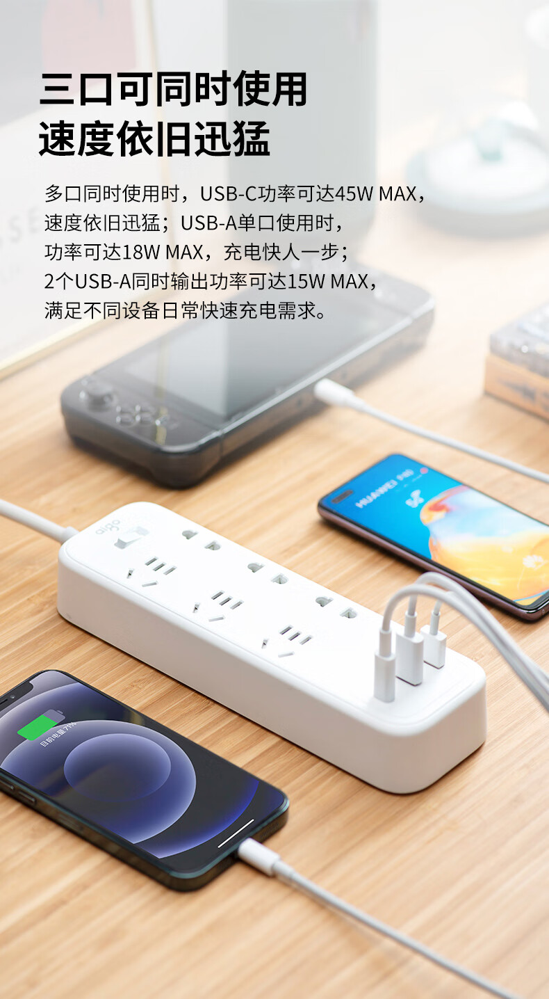 爱国者aigo65wpd快充插座usb插座插排接线板排插充电头防过载typec快