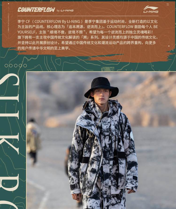 李宁cf溯系列敦煌博物馆联名敦煌秀款丝路探行秀款外套男装男子宽松