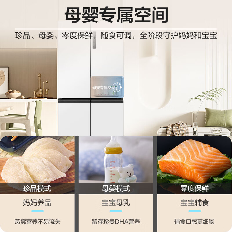 海尔549升十字双开对开四开门电冰箱家用一级能效变频节能无霜母婴嵌入式超大容量BCD-549WGHTD58WV