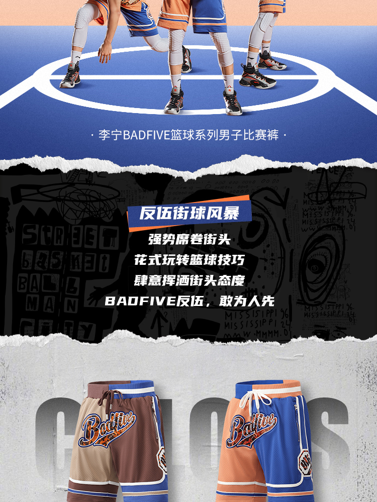李宁男装专业比赛服badfive篮球系列男子比赛裤aapr005