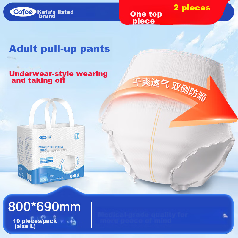 Kefu Medical Soft Adult Pull-Up Pants L60 Pieces, Waist Circumference 95-120cm, Maternity Underwear-Style Disposable Diapers for Elderly