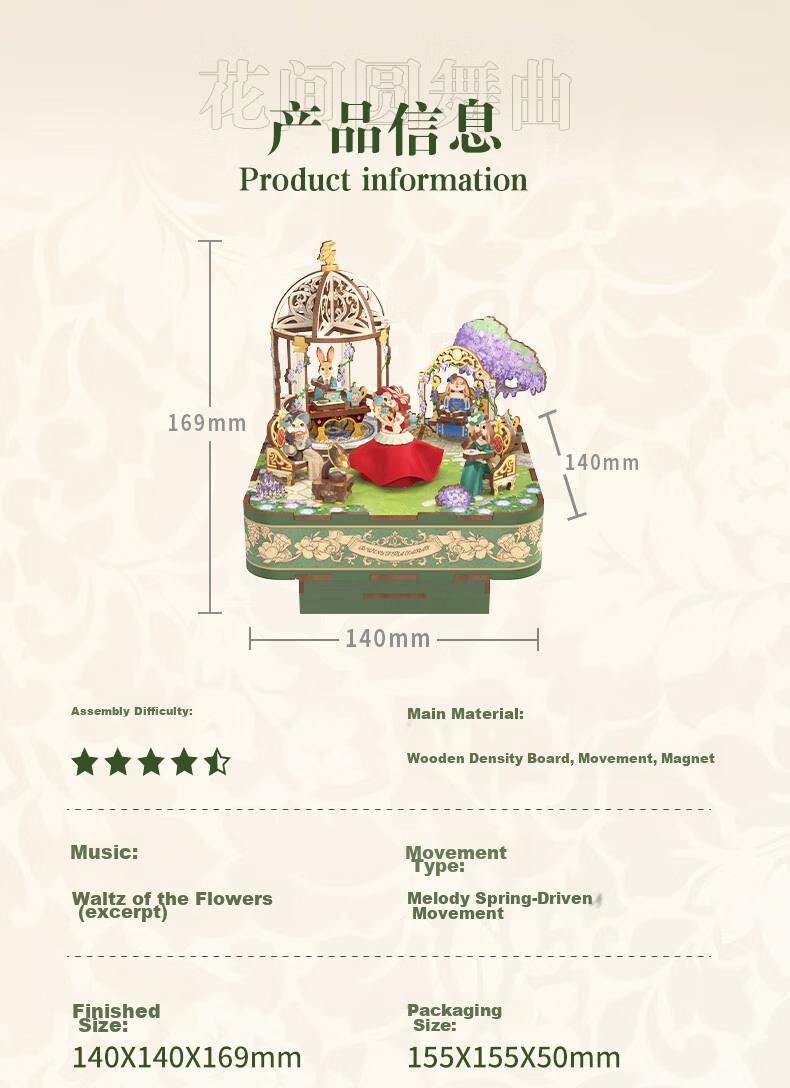Tongqu Flower Dance Music Box Assembly Building Blocks Toy, Puzzle Musical Interlocking Model Ornament, Birthday Gift for Girls 11