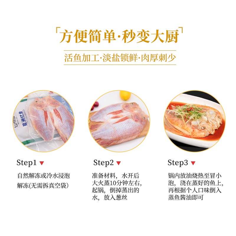仙泉湖三去星洲红1斤单条净膛后冷冻罗非鱼刺少海鲜水产生鲜食材