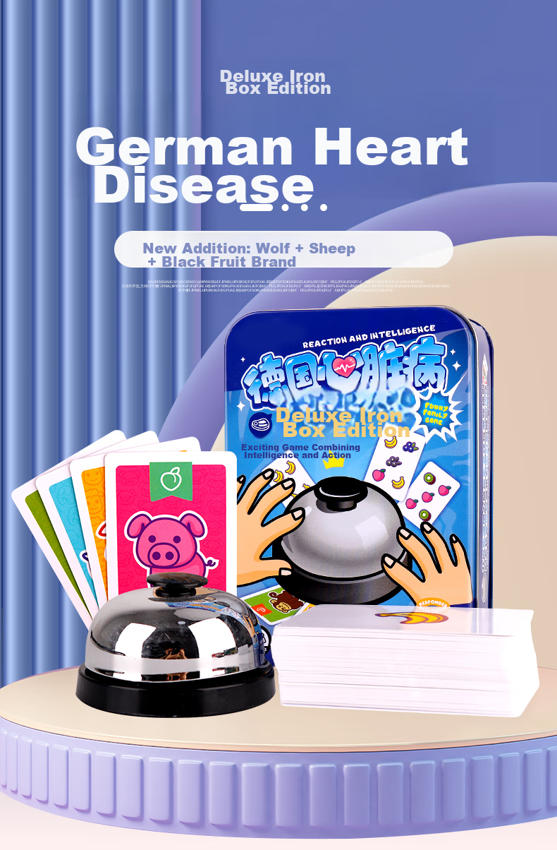 Zihu German Heart Disease Board Game Authentic Deluxe Card Expansion Upgraded Version Truth Or Dare Non-Injurious Bell 1